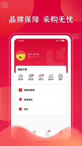 拉卡拉云掌柜app