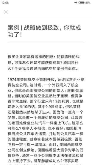 行动商学院app 免费安卓版v6.8.9 免费安卓版v6.8.9