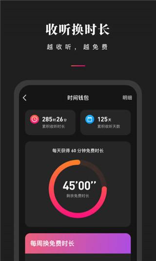 微信听书app免费版