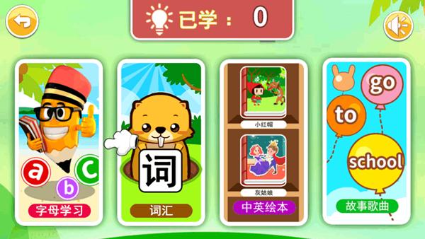 宝宝英语启蒙电视版内购版 最新版v2.06.2ocd