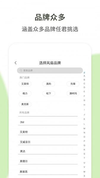 格信空调遥控器 安卓版v1.2.1