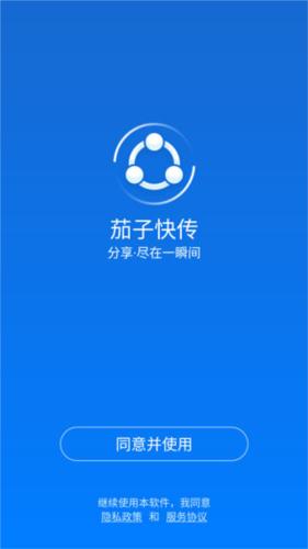 shareit2