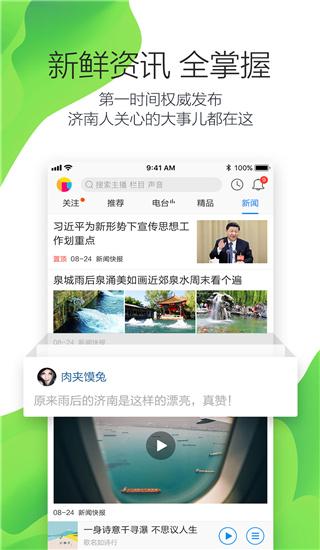 叮咚FM图片1