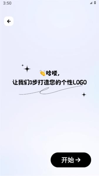 logo一键设计app图片