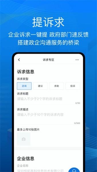 深i企app 安卓版v1.0.57 安卓版v1.0.57