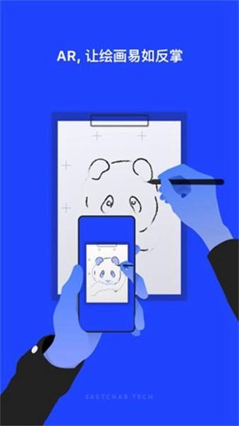 SketchAR 安卓版v7.14.1-play 安卓版v7.14.1-play