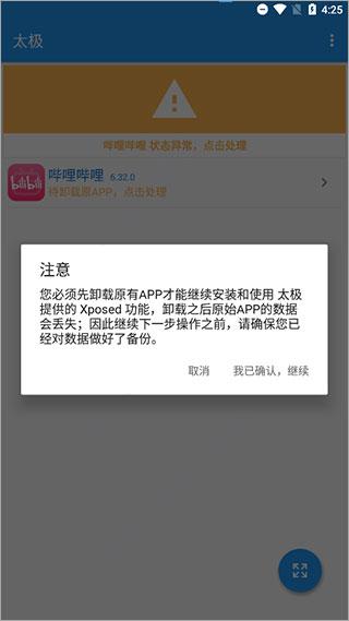 哔哩漫游图片4