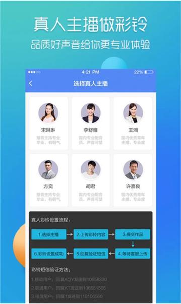 彩铃易app图片1