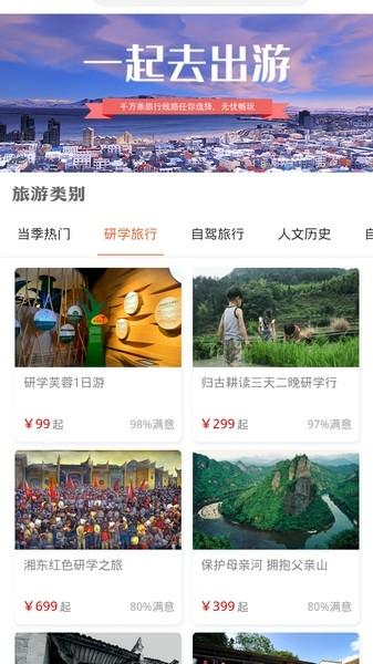 游潇湘 安卓版v1.2.8