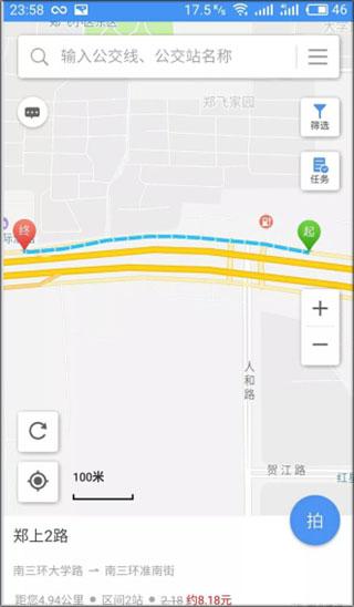 高德公交拍拍图片4