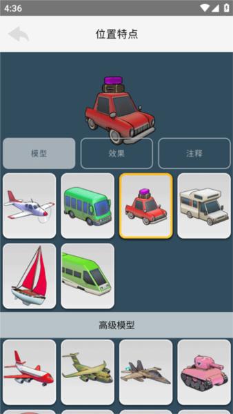 travelboast旅行地图5