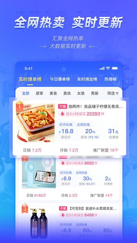 好单库 安卓版v3.1.26