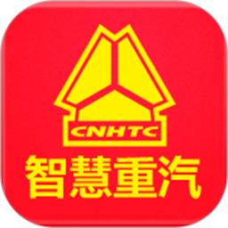 智慧重汽手机版