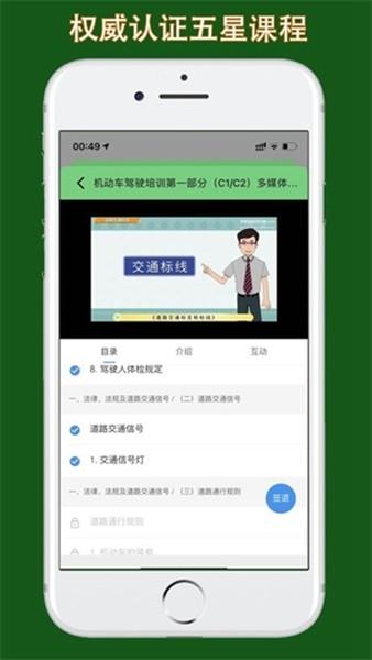 甘肃学驾app 安卓版v2.0.4 安卓版v2.0.4
