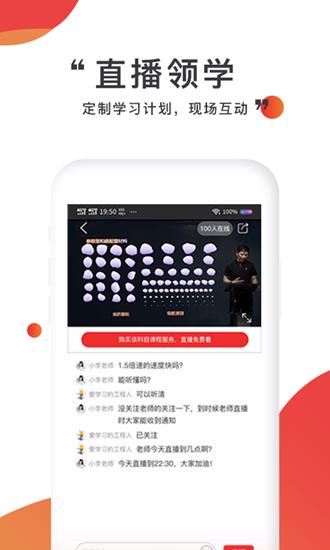 注考帮 安卓版v2.9.6