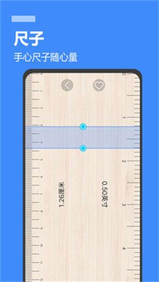 工具大全 安卓版v3.8.105