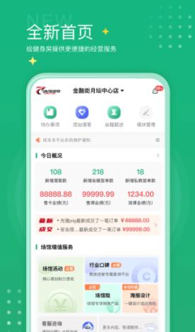 练多多场馆端 安卓最新版v2.4.5