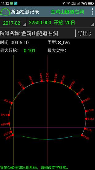 工地通路测 安卓最新版v9.00.63 安卓最新版v9.00.63