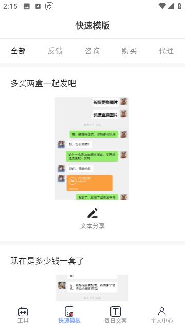 小歪微商安卓版