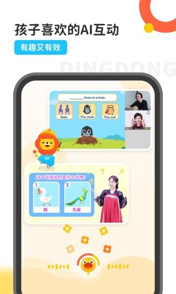 叮咚乐园 安卓版v2.8.8 安卓版v2.8.8