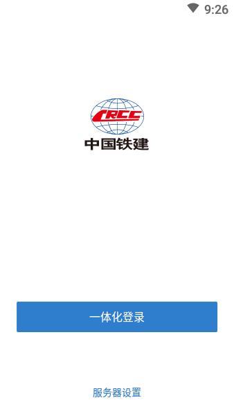 铁建通 安卓版v3.0.46000 安卓版v3.0.46000