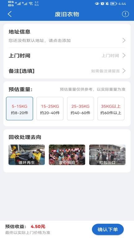 华冀资源 安卓版v1.2.0