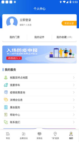消费品博览会图片2