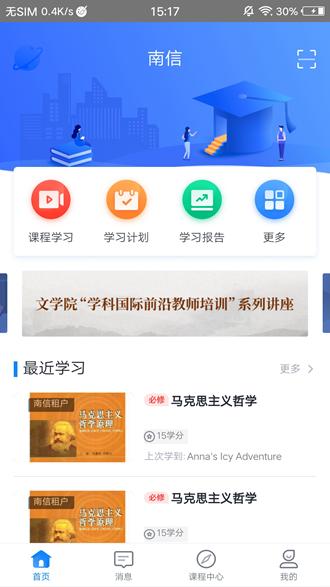 学起Plusapp 安卓版v9.31.26