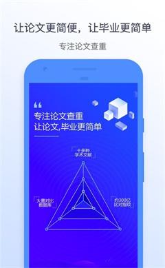 迅捷论文查重