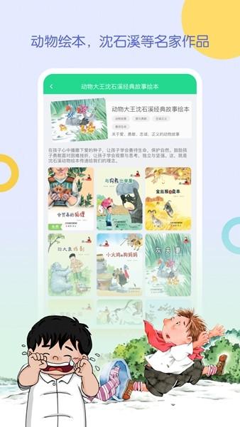 WaWaYaYa爱读家 安卓版v4.5.7.1432