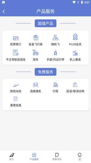 中国联合航空图片5
