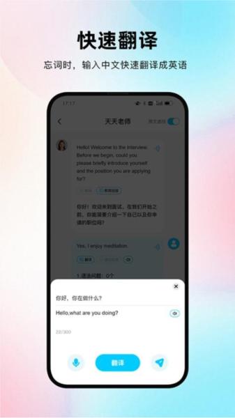 每日口语 安卓版v1.2.0