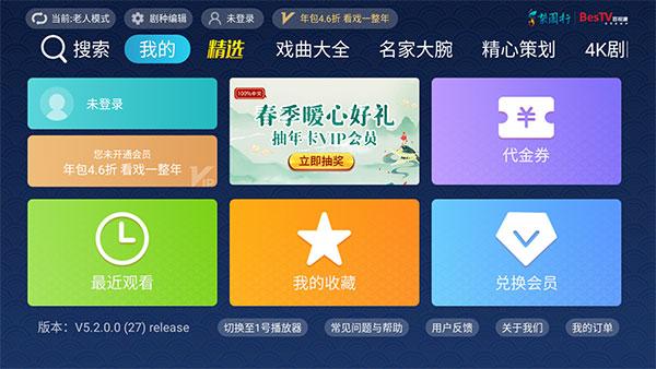 梨园行戏曲TV版图片12