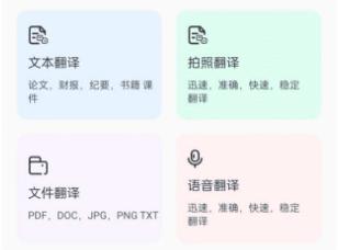 LectMate翻译软件下载 LectMate翻译软件下载