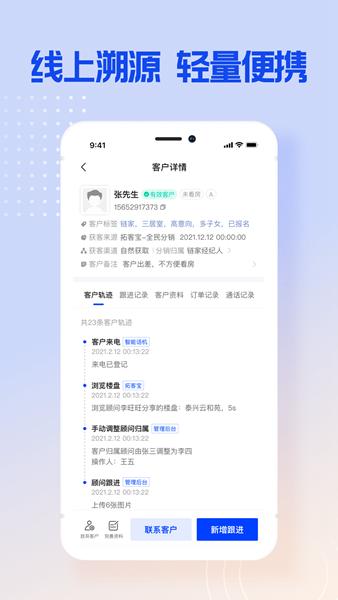 跟客宝 安卓版v1.10.1