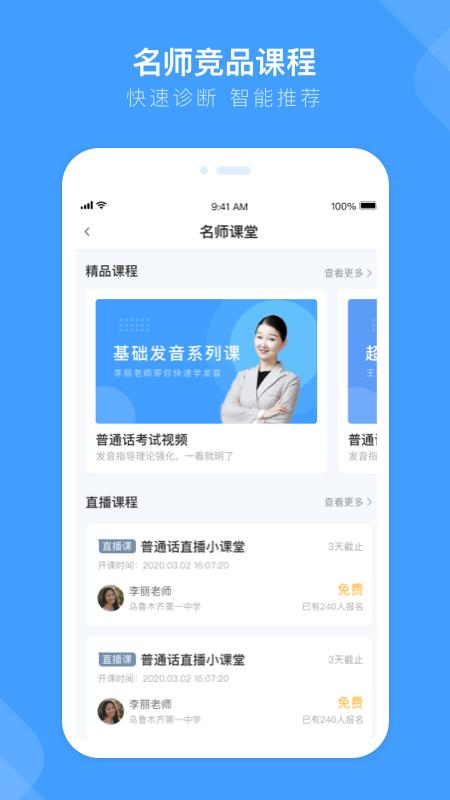 畅言国通官方最新版