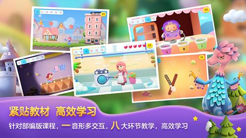 洪恩拼音软件 1.8.3