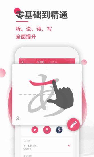 日语U学院App 安卓版v5.8.3 安卓版v5.8.3