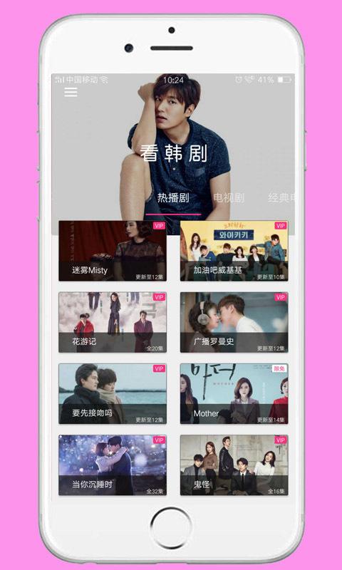 看韩剧 3.1.6