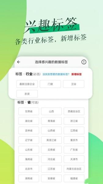 鲁班拓客 最新版v2.2.6 最新版v2.2.6