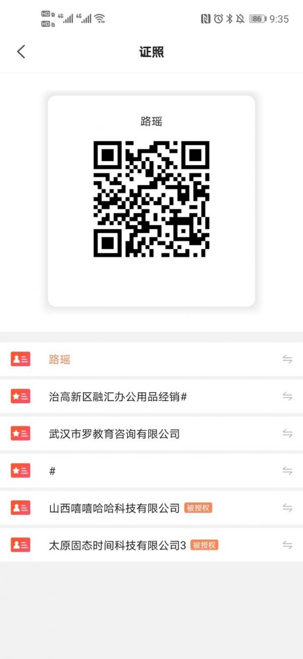 锥体链 安卓版v2.6.0