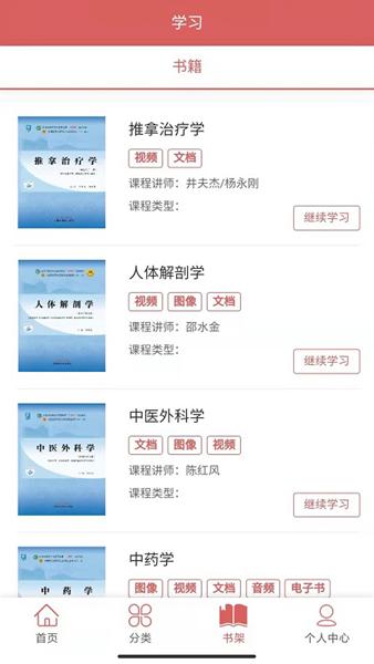 医开讲 安卓版v1.5.0 安卓版v1.5.0