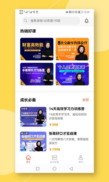 青创繁星 安卓版v1.6.4 安卓版v1.6.4