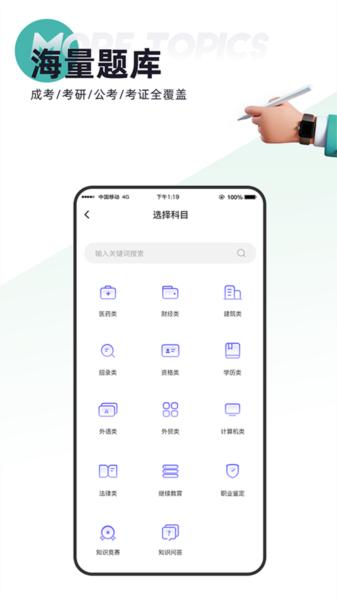 题多多 安卓版v3.4.20 安卓版v3.4.20