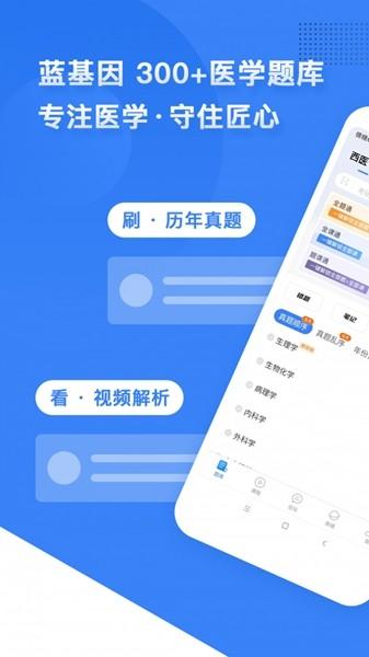 蓝基因app 最新版v7.8.0