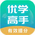 优学高手 安卓版v3.3.067
