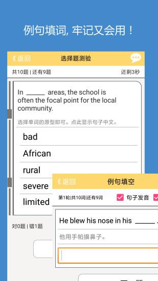 犹新背单词手机版