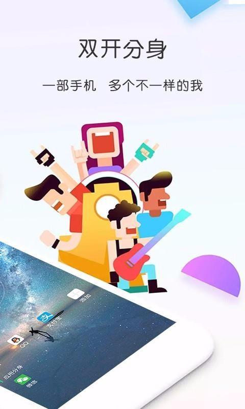 双开分身版 10.1.6.0