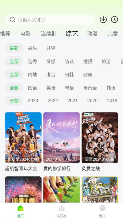 小柠檬追剧最新版本图片4