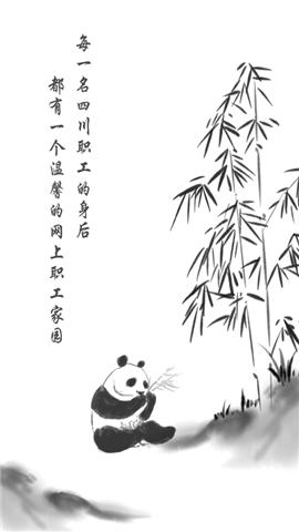 川工之家app手机